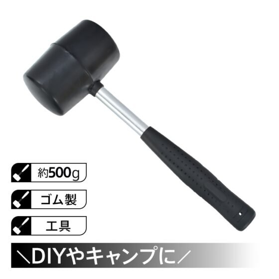 ゴムハンマー 約500g 衝撃吸収 握りやすい ズレない 耐久性に優れ 組立家具 機械修理 キャンプ DIY wk032
