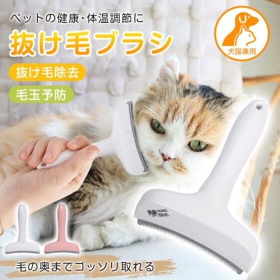 抜け毛ブラシ  ペット用ブラシ  犬猫用グルーミングブラシ  抜け毛除去  ダブルコーム   毛玉防止   マッサージ効果   皮膚に優しい   簡単お手入れ   換毛期対策 tkpt002