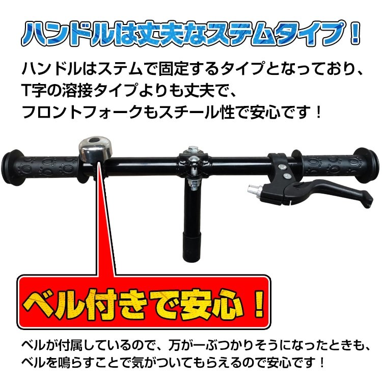バランスバイク 子供用自転車 キックバイク ブレーキ付き ベル付き 工具付属 組立簡単 バランス感覚 プレゼント ギフト お誕生日 クリスマス 6歳以上 ad189 - 画像 (7)