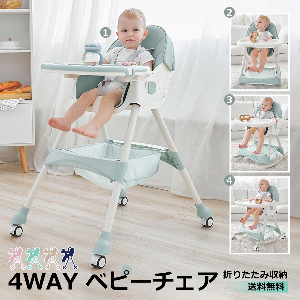 ベビーチェア テーブル付き ベビーチェア 子供 高さ調節 テーブル 落下防止 ダイニング ダイニングチェア 食事用 D-11