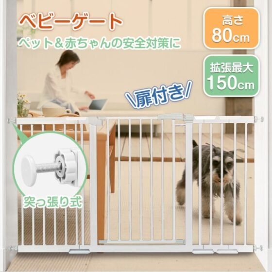 ベビーゲート ベビーガード ベビーフェンス ペットフェンス 突っ張り式 高さ80cm 扉付き 2重ロック キッチン 玄関 階段 ベランダ  ペットと赤ちゃんの安全対策に   ny444