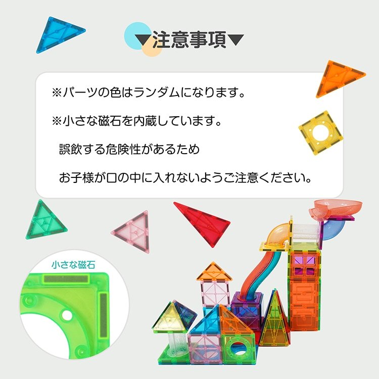 マグネットブロック 磁石おもちゃ マグネットおもちゃ 72点セット 16種類 立体パズル 想像力 算数 専用収納ケース付き 知育玩具 子供 誕生日 ギフト クリスマス プレゼント pa145 - 画像 (3)
