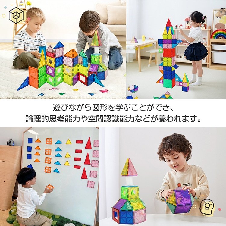 マグネットブロック 磁石おもちゃ マグネットおもちゃ 72点セット 16種類 立体パズル 想像力 算数 専用収納ケース付き 知育玩具 子供 誕生日 ギフト クリスマス プレゼント pa145 - 画像 (8)