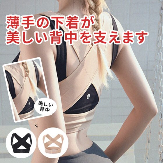 巻き肩 はがし 背筋 矯正 ベルト バストアップ 猫背矯正ベルト 2枚セット 猫背 女性用 レディース用 姿勢 インナー 姿勢矯正ベルト 補正下着 背筋矯正 背筋サポートインナー ボディスーツ 肩こり 解消グッズ E-11