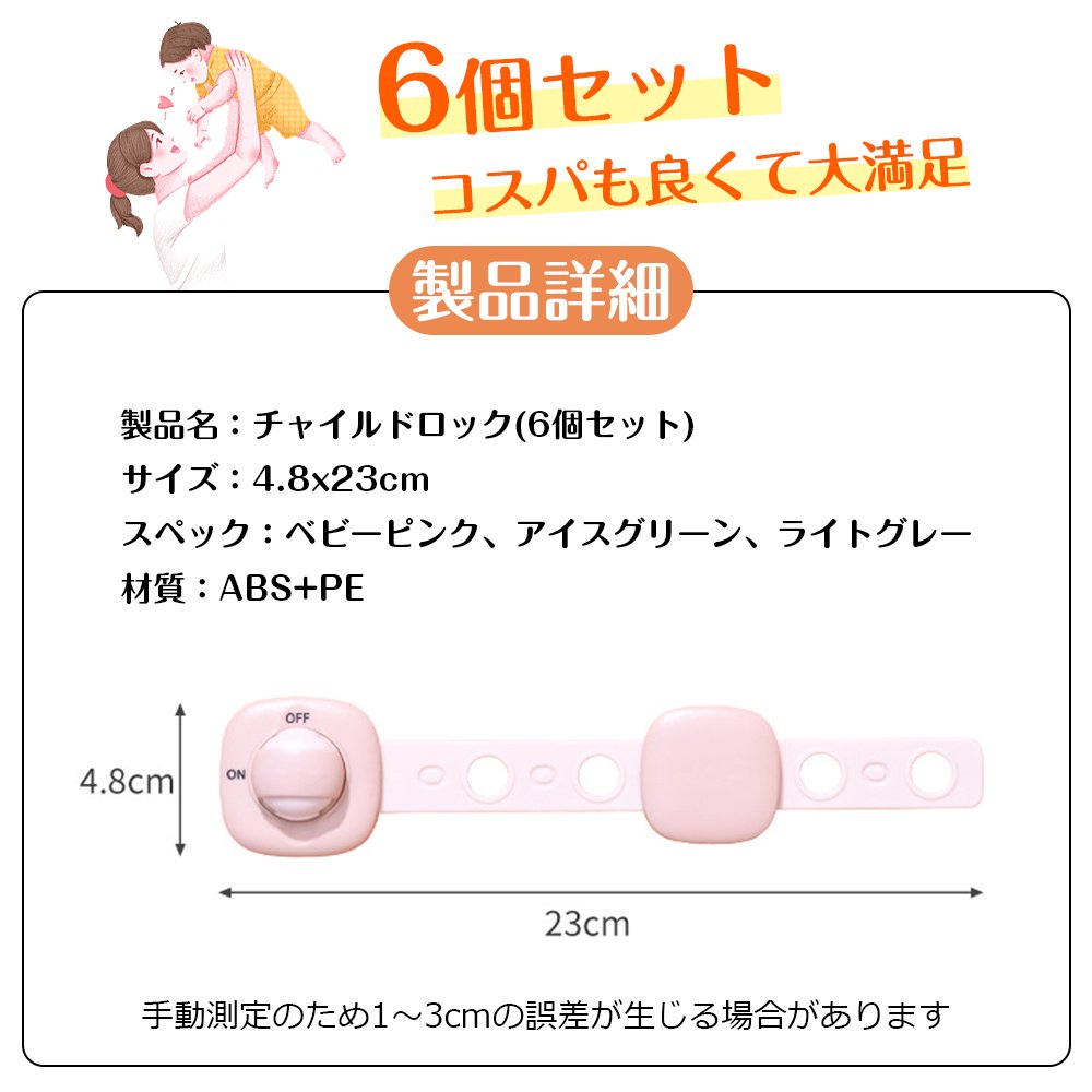 チャイルドロック 引き出し チャイルドロックドア 冷蔵庫 ベビーガード 子供 安全 ストッパー 長さ調整可 引き出しロック ドア 扉 ドアロック 二重ロック 両方でロック解除 いたずら防止 赤ちゃん ワンタッチ D-40 - 画像 (4)