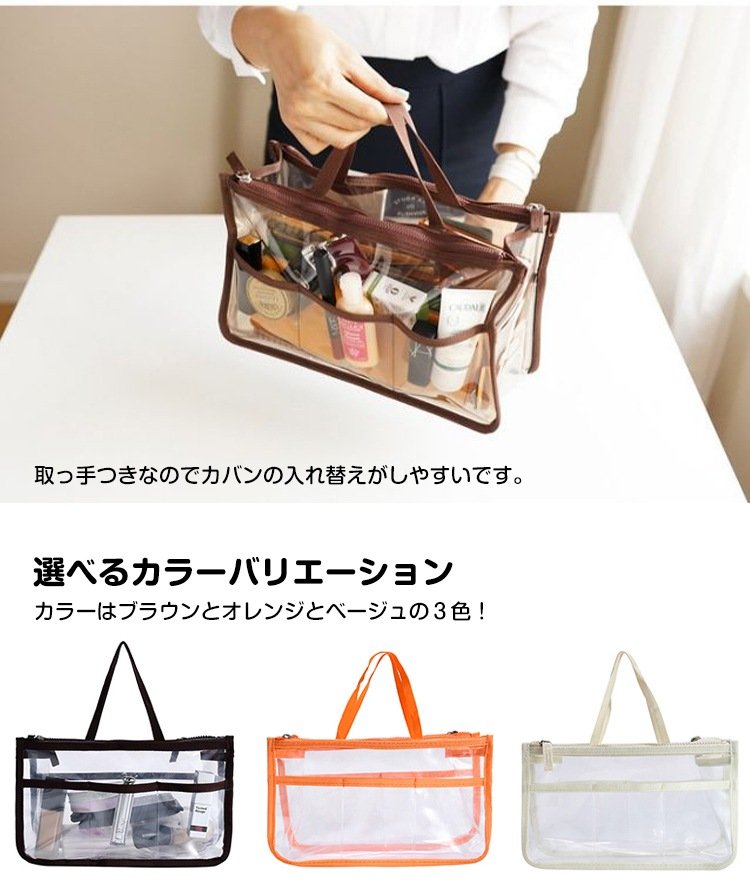 ビニールバック クリアバック 透明バック 取っ手付き 8個収納ポゲット 大容量 小物整理 おしゃれ ビーチ 温泉 旅行 化粧品 鏡 めがね ap081 - 画像 (5)