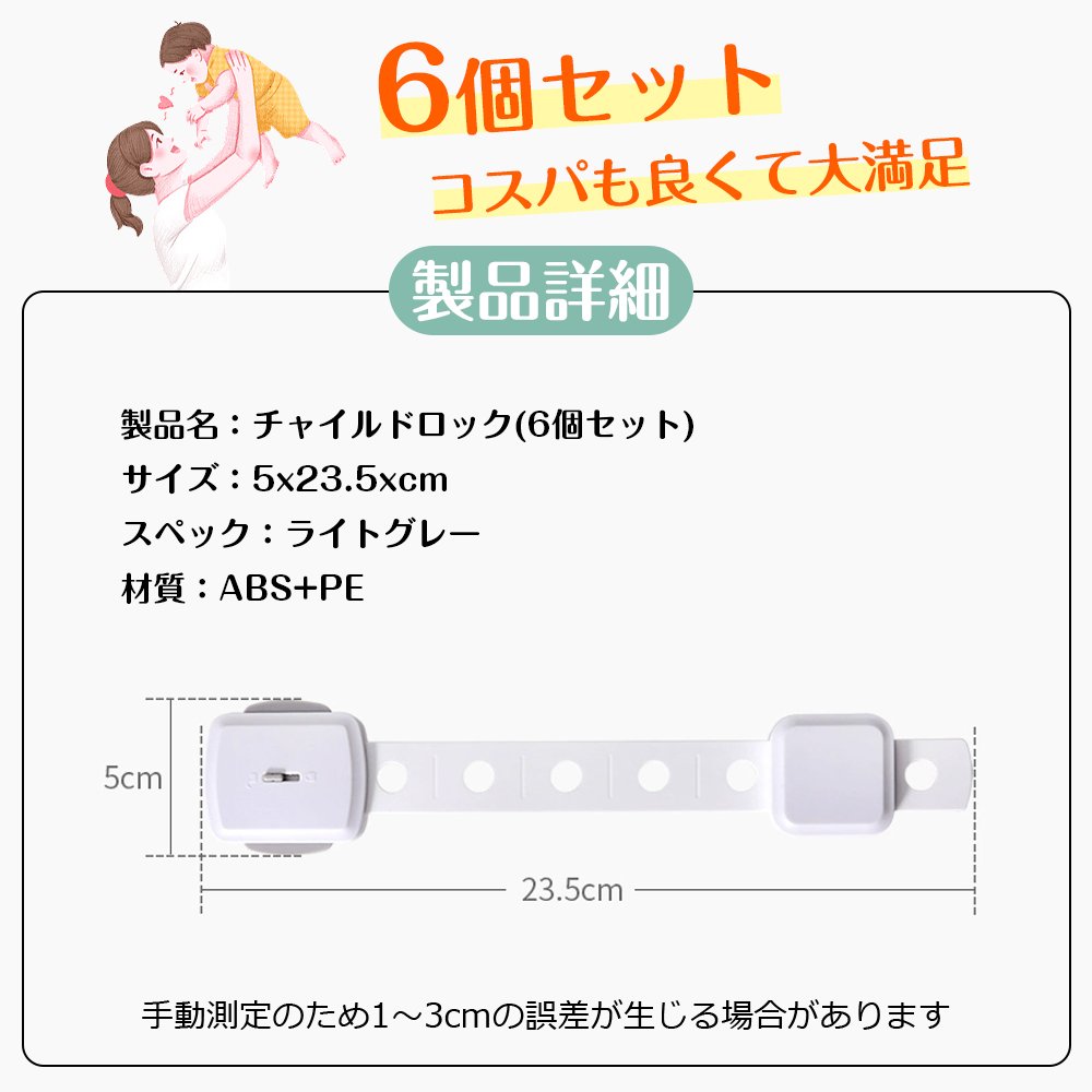 チャイルドロック 冷蔵庫 引き出し ベビーガード 棚 タンス ドア ストッパー ドアロック いたずら防止 ストッパー 引き出し 6個入り 指挟み防止 赤ちゃん 引き出しロック 地震対策 鍵 D-39 - 画像 (4)