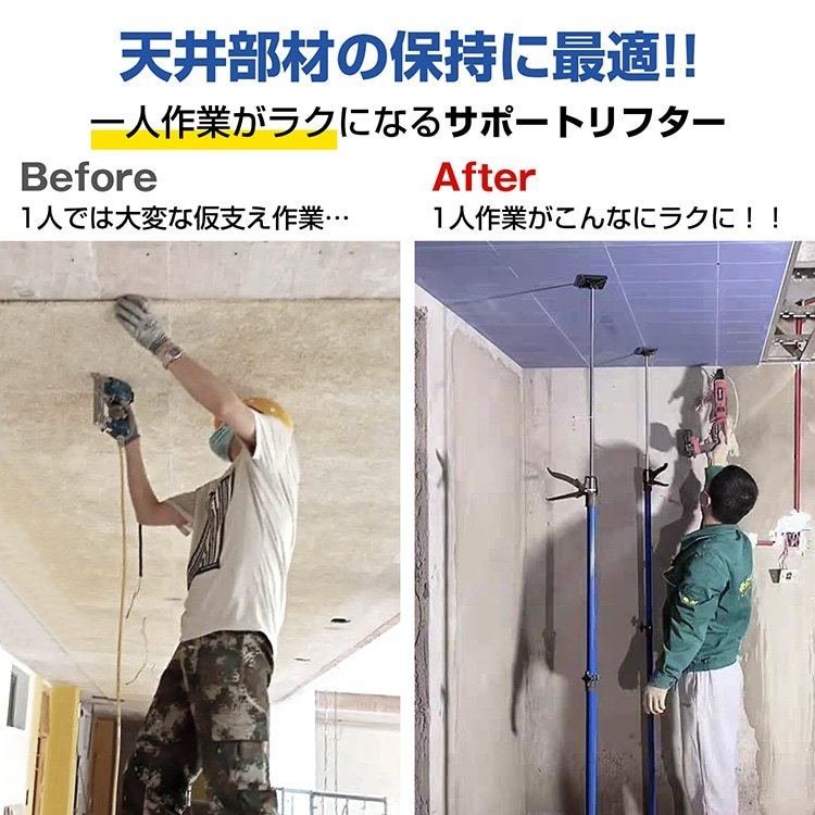 サポートリフター 長めタイプ 115~290cm 耐荷重約30kgf(約294N) ベース0°-45°傾斜対応可 360°回転 伸縮自在 sg152-b - 画像 (4)