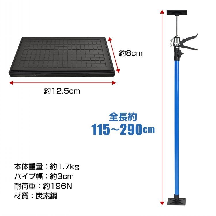 サポートリフター 長めタイプ 115~290cm 耐荷重約30kgf(約294N) ベース0°-45°傾斜対応可 360°回転 伸縮自在 sg152-b - 画像 (6)
