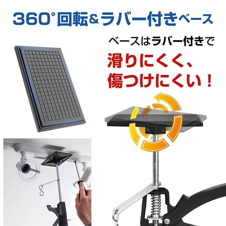 サポートリフター 長めタイプ 115~290cm 耐荷重約30kgf(約294N) ベース0°-45°傾斜対応可 360°回転 伸縮自在 sg152-b - 画像 (10)