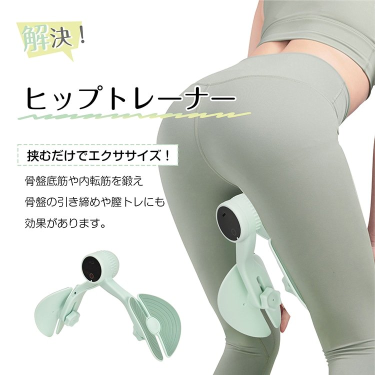 内転筋トレーニング ヒップトレーナー デジタルパネル 360度回転 强度4段階 産後エクササイズ ヒップアップ 美尻トレーニング 骨盤ケア 太もも 脚やせ 腕 背中 ダイエット器具 de148 - 画像 (5)