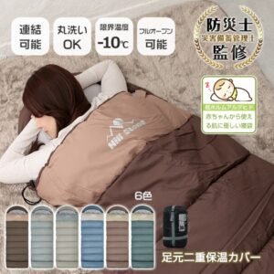 寝袋 封筒型 収納袋付き 保温性 連結可能  ダブルファスナー  丸洗いOK 防水·撥水加工 ふわふわ 柔らかい 赤ちやん 急な宿泊 車中泊 キャンプ 災害時 非常用  od625
