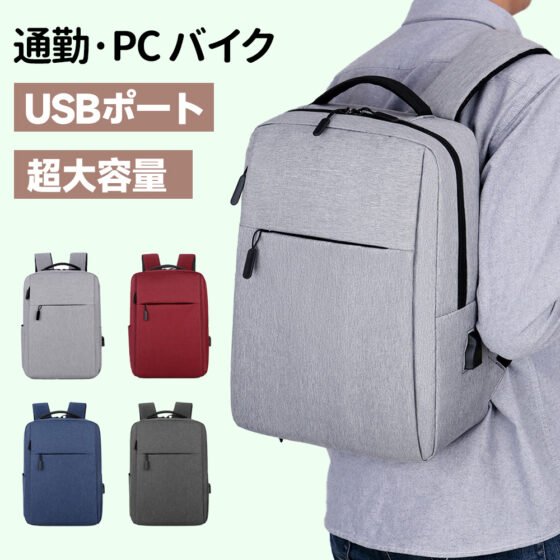 大容量 軽く感じる ビジネス リュック 防水 レインカバー チェストベルト 付属 メンズ A3 サイズ ノートPC バイク 通勤 通学 出張 旅行 収納 バックパック リュックサック ブラック 黒 PCリュック B-16