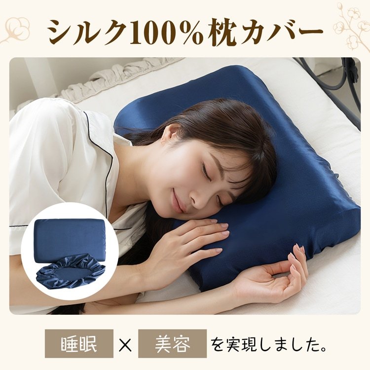 枕カバー シルク 43cm×63cm 髪に優しい 静電気が起きにくい 肌に優しい 吸湿性 放湿性 洗える 美肌 高級感 ひんやり あったか おしゃれ in049 - 画像 (5)