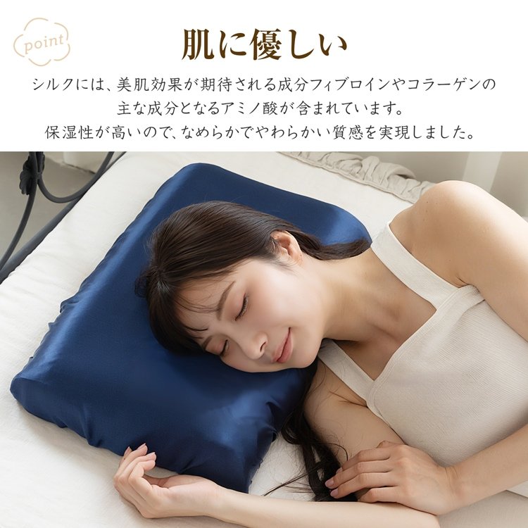 枕カバー シルク 43cm×63cm 髪に優しい 静電気が起きにくい 肌に優しい 吸湿性 放湿性 洗える 美肌 高級感 ひんやり あったか おしゃれ in049 - 画像 (10)