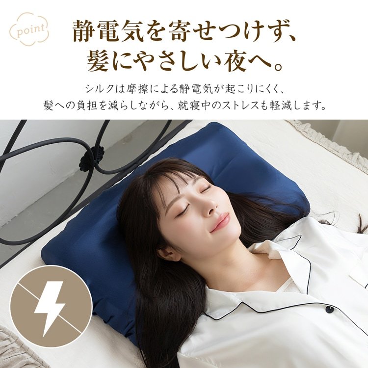 枕カバー シルク 43cm×63cm 髪に優しい 静電気が起きにくい 肌に優しい 吸湿性 放湿性 洗える 美肌 高級感 ひんやり あったか おしゃれ in049 - 画像 (9)