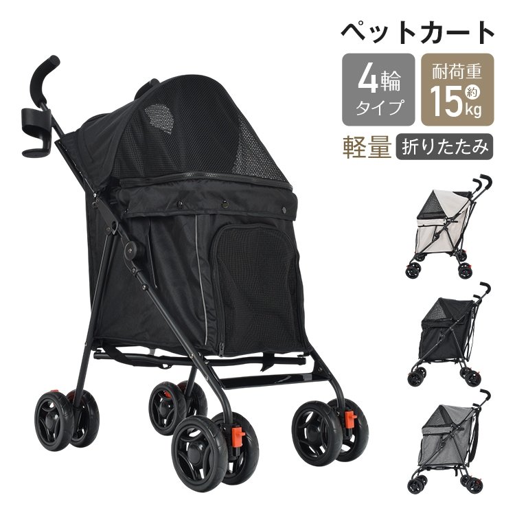 ペットカート ドッグカート 折りたたみ 耐荷重約15kg 軽量 ロック付き 前輪360°回転 通気性抜群 散歩 ペットの通院 旅行 小型犬&猫 pt087