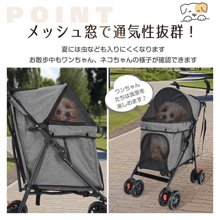ペットカート ドッグカート 折りたたみ 耐荷重約15kg 軽量 ロック付き 前輪360°回転 通気性抜群 散歩 ペットの通院 旅行 小型犬&猫 pt087 - 画像 (4)