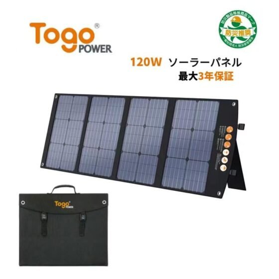 BALDR PIONEER 120W ソーラーパネル 太陽光パネル R1010