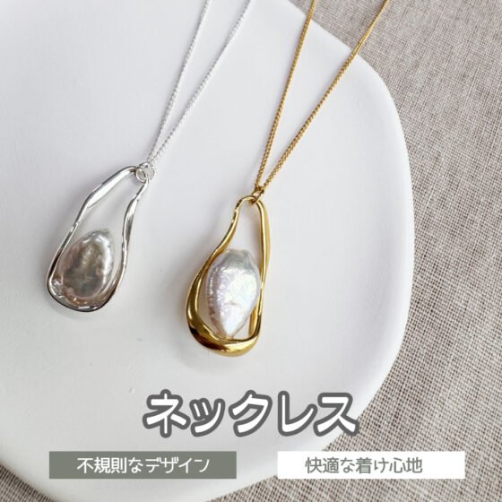 ネックレス パールネックレス 真珠ペンダント  不規則なパール 水滴のような 鮮やかな光沢 通勤 日常 デート 成人式 結婚式 誕生日 プレゼント ギフト     503426