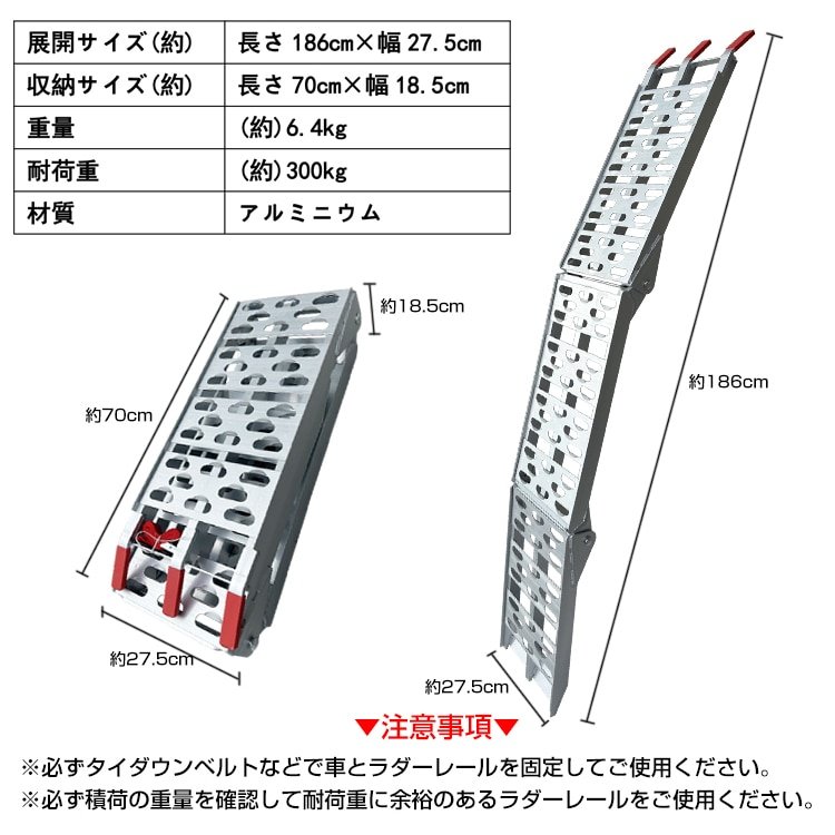 ラダーレール 折りたたみ式 全長186cm 耐荷重約300kg タイダウンベルト付き 滑り止め加工 超軽量 Зつ折り 省スペース アルミ製 錆びにくい 変形しにくい sg057 - 画像 (5)