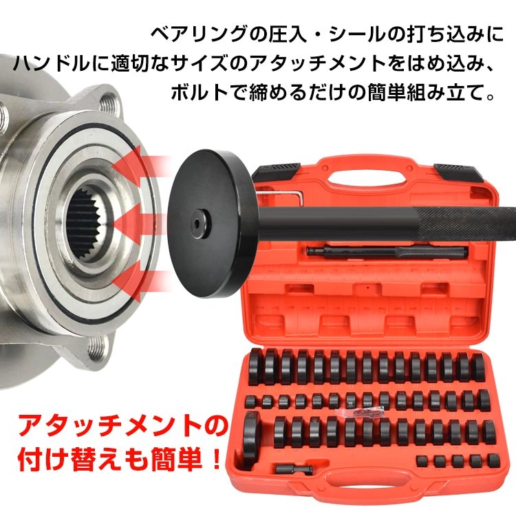 油圧プレス用 ベアリング工具セット 49点セット アタッチメント 圧入工具 49pcs 18-74mm ベアリング オイルシール ブッシュ ee343 - 画像 (7)