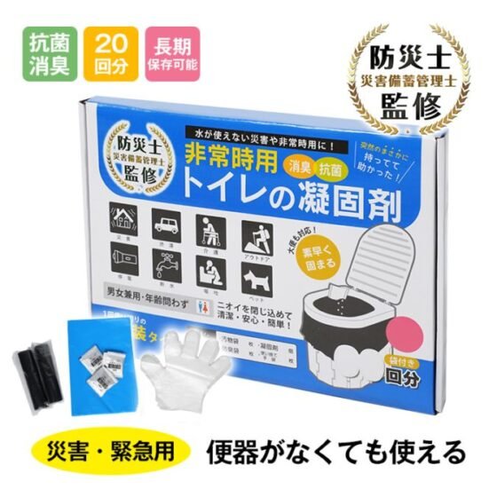 非常用トイレセット 20回分 強力な凝固剤 使い捨て手袋 汚物袋 防臭袋 大容量 抗菌 消臭効果 長期保存可能 便器がない時 緊急時 非常用 地震 台風 豪雨 bs007
