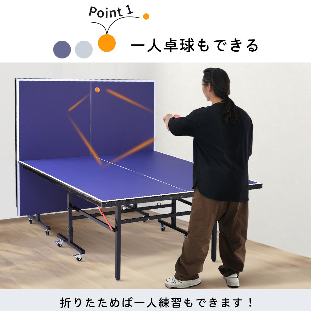 卓球台 国際規格サイズ セパレート式 移動キャスター付 専用ネット付 ラケット付 ピンポン球付 折りたたみ 自主練 SA317302AAA - 画像 (4)
