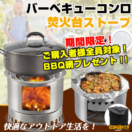 焚き火台 バーベキューコンロ BBQコンロ 円筒形 １台2役 BBQ網付き 多通気口 灰受けケース付き 焚き火 キャンプ 夜間 寒い時 暖房器具  ad151
