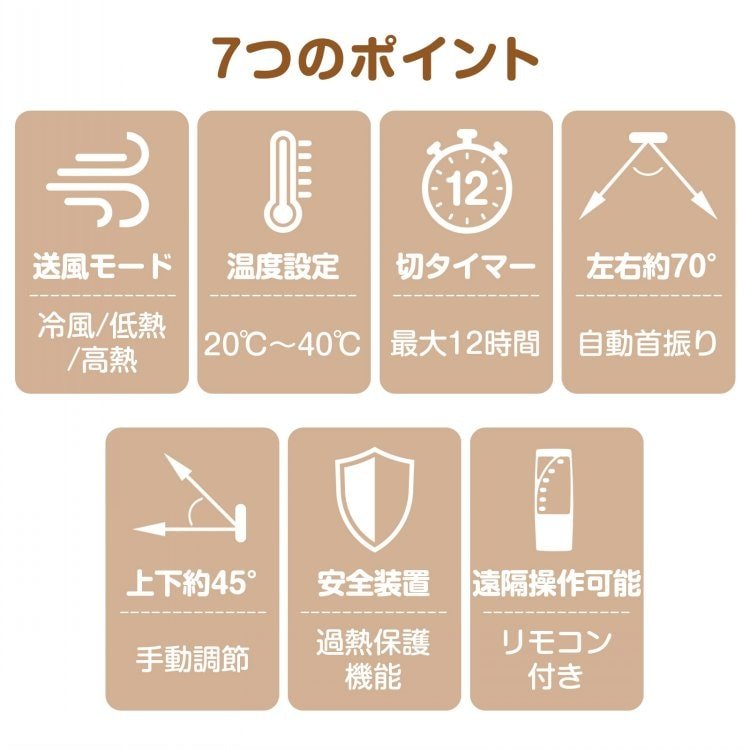 サーキュレーター 冷暖タイプ ファンヒーター 3つ送風モード 20℃~40℃対応 左右自動首振り タイマー付き リモコン付き 過熱保護 衣類乾燥機能付き 空気循環 湿气対策 oem053 - 画像 (6)