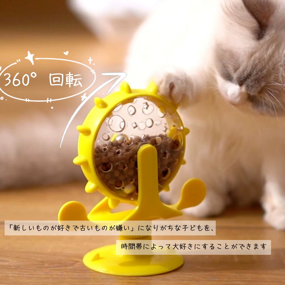 餌入れ 猫のおもちゃ お留守番 ペット用品 知育玩具 大人気 ねこ 遊び場所 性格改善 運動不足 ストレス解消 回転 Y-09 - 画像 (4)