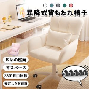 デスクチェア ドレッサーチェア パソコンチェア 椅子 一人用ソファ オフィスチェア 化粧用 キャスター付き 背もたれ椅子 肘掛け付き おしゃれ 可愛い 大人気   HB-02
