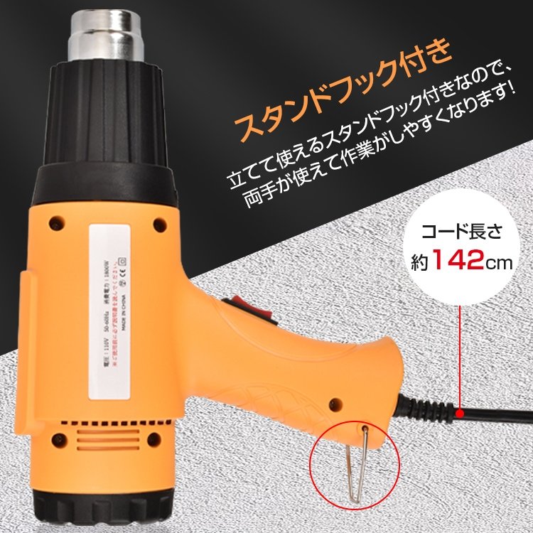 ヒートガン 2段階調温可 600℃/300℃ 2段階風量 塗装の乾燥 ステッカーの剥離 塩ビパイプの溶接·加工 熱処理作業 DIY 初心者 女性 sg010 - 画像 (9)