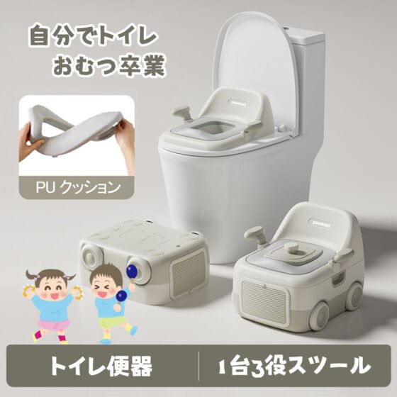 3WAYおまる 子ども用トイレ 子供用補助便座  お手入れ簡単 飛び散り防止 車モチーフ 車のよう かわいい   GB-03
