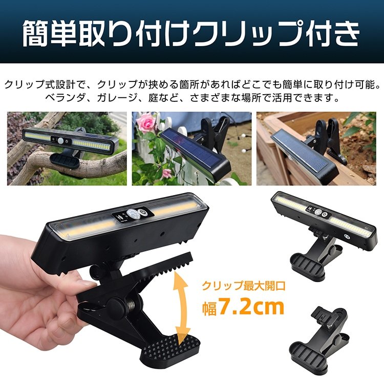 センサーライト ソーラーライト クリップ式 3モード切替 自動点灯 消灯 人感センサー 高輝度LED 最大12時間 防水 防塵 屋外 防犯ライト ガーデン 玄関 廊下 駐車場 sl109 - 画像 (6)