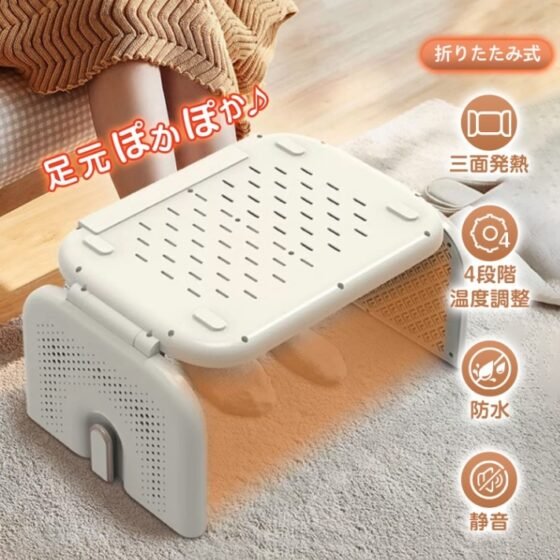 電気フットウォーマー 電気足温器 足元ヒーター 折りたたみ式 三面発熱 4段階温度調整 防水 静音 隙間収納できる 靴や靴下の乾燥 男女兼用 防寒対策 暖房器具 sg137