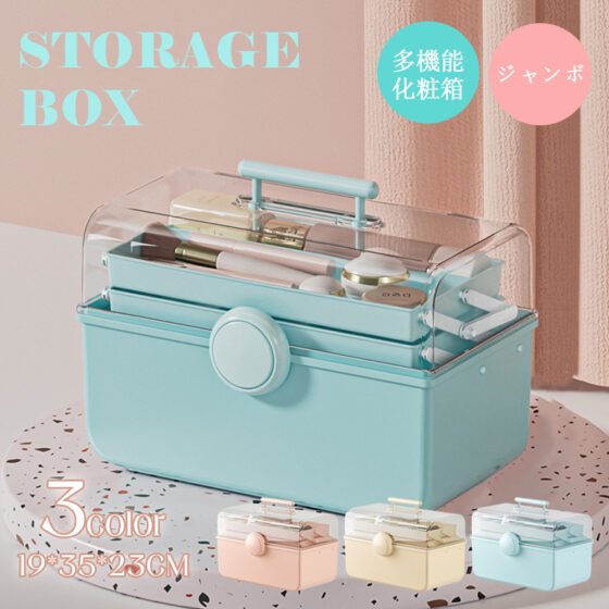 コスメバック メイクバック化粧品 収納 おしゃれ 大容量 メイクボックス 道具 美容 コスメ 収納ケース 化粧入れ プレゼント 持ち運び 卓上 小物入れ 可愛い S-11
