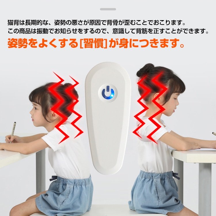 姿勢サポーター 姿勢ベルト 背筋サポーター アラーム付き USB充電式 猫背 背筋矯正 通気性 脱着簡単 8字型ベルト 子ども 女性用 de109 - 画像 (5)