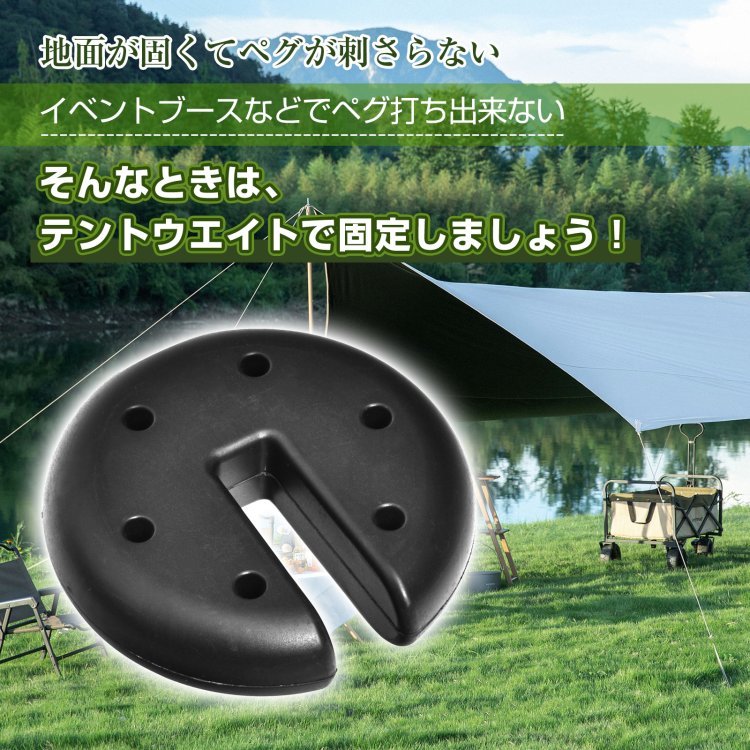 テントウエイト タープテント用ウエイト 4個セット マルチウエイト 2.3KG×4 簡単設置 しっかり固定 キャンプ テント設営 アスフアルト ピーチ 岩場 od646set - 画像 (5)