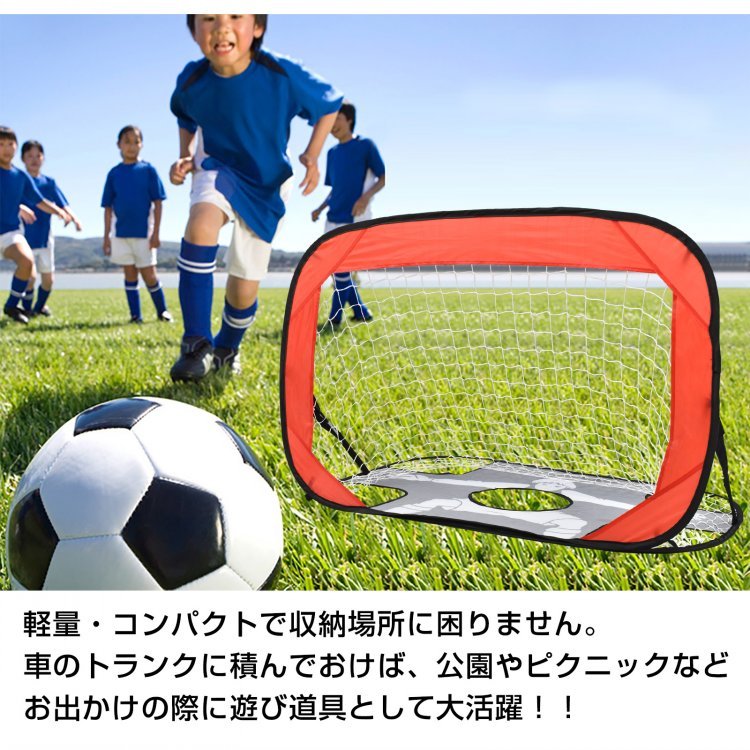 サッカーゴール ワンタッチ ポータブルサッカーゴール 折りたたみ 2WAY仕様 超軽量 簡単組立 6歳以上 遊び道具 公園 ピクニック 室内 屋外兼用 ad190 - 画像 (6)