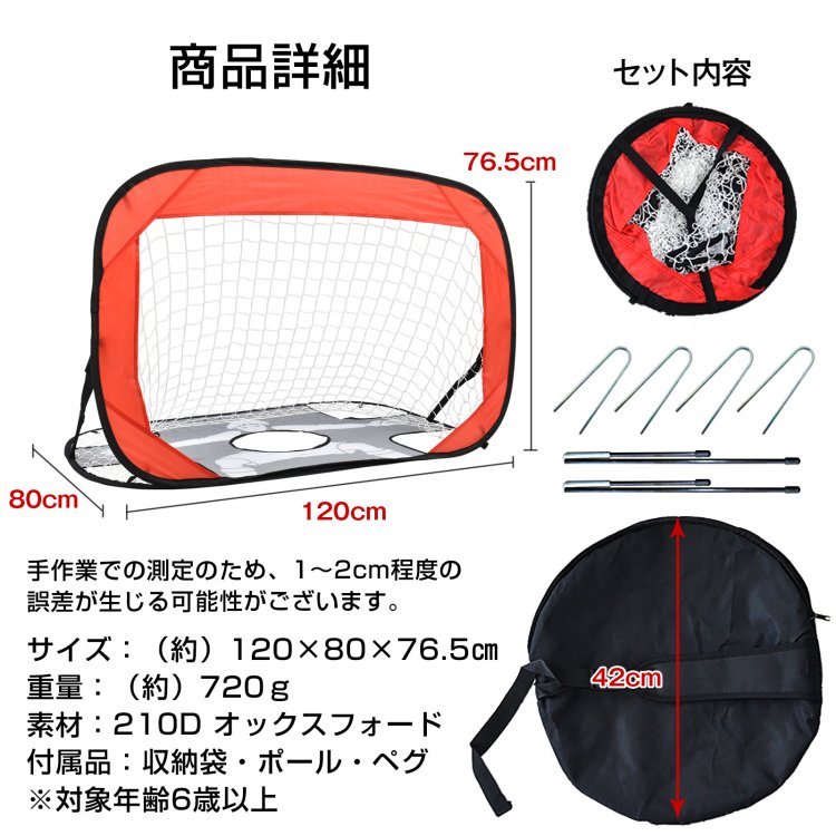 サッカーゴール ワンタッチ ポータブルサッカーゴール 折りたたみ 2WAY仕様 超軽量 簡単組立 6歳以上 遊び道具 公園 ピクニック 室内 屋外兼用 ad190 - 画像 (4)
