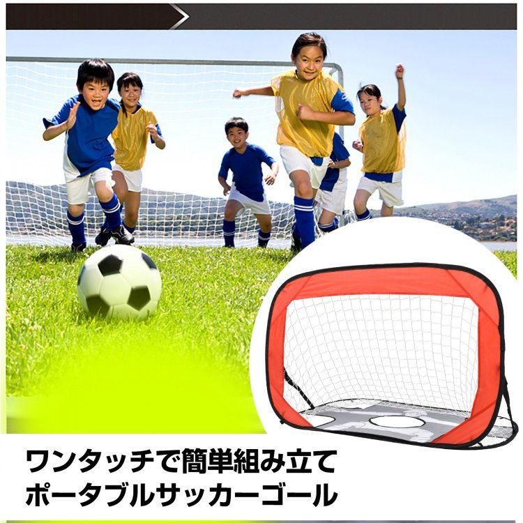 サッカーゴール ワンタッチ ポータブルサッカーゴール 折りたたみ 2WAY仕様 超軽量 簡単組立 6歳以上 遊び道具 公園 ピクニック 室内 屋外兼用 ad190 - 画像 (3)