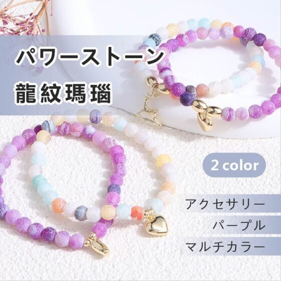 [開運 金運 仕事運 ] 天然石 ブレスレット 8mm アクセサリー 天然石ブレスレットパワーストーンブレスレッ スアクセサリー WRTA-BR-098