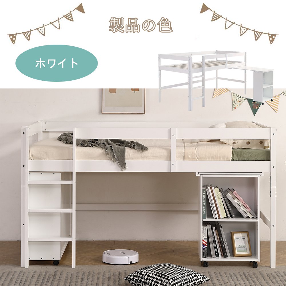 システムベッド ロフトベッド 木製 シングル ベッド ロータイプ ベッド デスク 本棚 机付き 学習机 コンパクト 本棚付き 木製ベッド 天然木 収納 子供 大人 一人暮らし コンパクト ミドルベッド 分離 分割 分割式 SA315590AAA - 画像 (3)