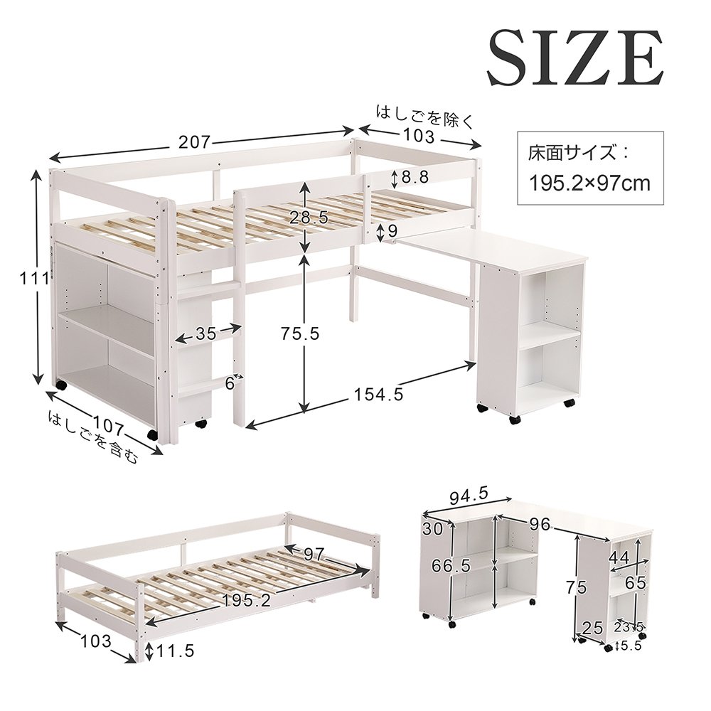 システムベッド ロフトベッド 木製 シングル ベッド ロータイプ ベッド デスク 本棚 机付き 学習机 コンパクト 本棚付き 木製ベッド 天然木 収納 子供 大人 一人暮らし コンパクト ミドルベッド 分離 分割 分割式 SA315590AAA - 画像 (10)