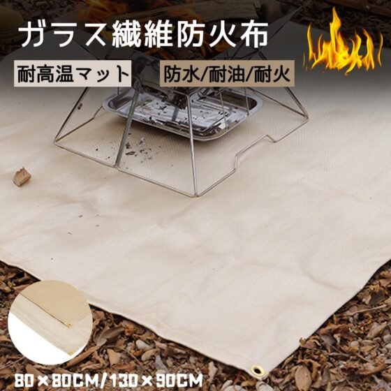 焚き火シート 耐火 防火布 耐熱 バーベキュー防火マット 阻燃 断熱マット 焼け防止 グリル保護マット 火災防止 耐火シート  バーベキューコンロ 屋外 キャンプ バーベキュー  YW-01