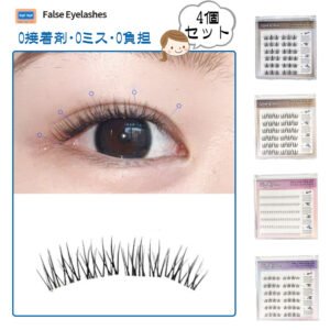 つけまつげ つけまつ毛 のり不要 分割タイプ ナチュラル 落ちにくい しっかり固定 軽量 快適 地まつ毛風 安全素材 グルーなし 接着剤不要 可愛い アイメーク 初心者 TANJM-GHD
