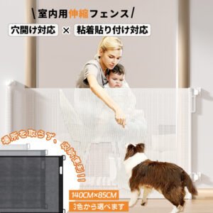 0cm~140cm ペットゲート ドアゲート 伸縮式フェンス ペットフェンス 穴あけ不要可能 二重セキュリティ錠付き 室内階段入口防護柵 脱走防止 飛び出し防止   QB-02