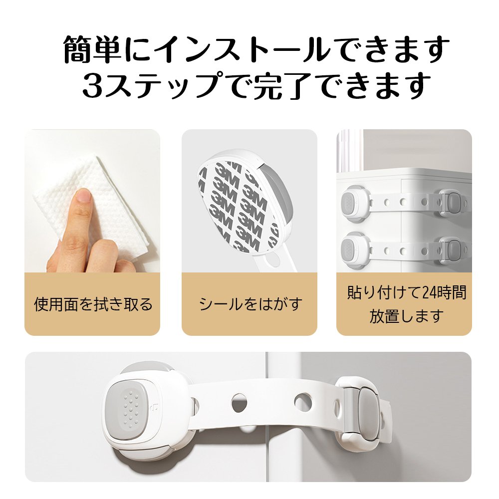 チャイルドロック 冷蔵庫 引き出し ベビーガード 棚 タンス ドア ストッパー ドアロック いたずら防止 ストッパー 引き出し 6個入り 指挟み防止 赤ちゃん 引き出しロック 地震対策 鍵 D-38 - 画像 (10)
