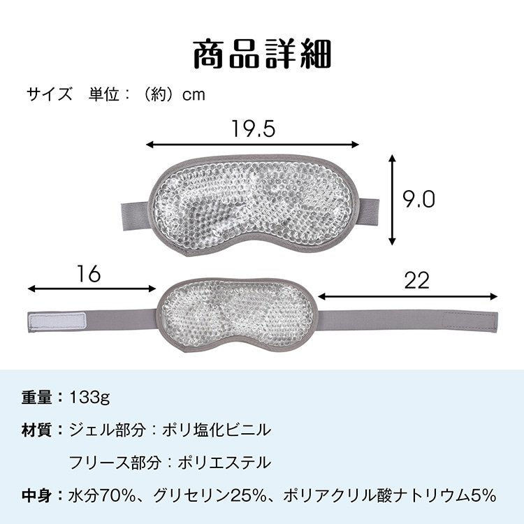 ジェルアイマスク クールアイマスク 温冷両用 繰り返し使える 肌触り良い 冷蔵庫で冷やす レンジで加熱 睡眠補助 疲労回復 リラックス むくみ解消 sg304 - 画像 (7)